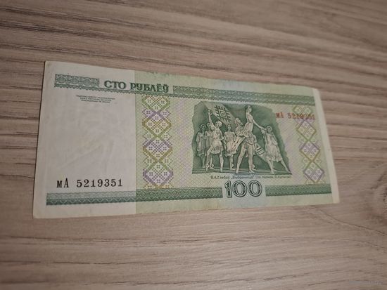 Редкая купюра РБ 100 рублей, 2000 года (мА)