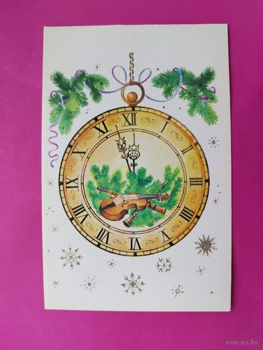 С новым годом! Чистая. Двойная. 1986 года. Тренделева. 2641.