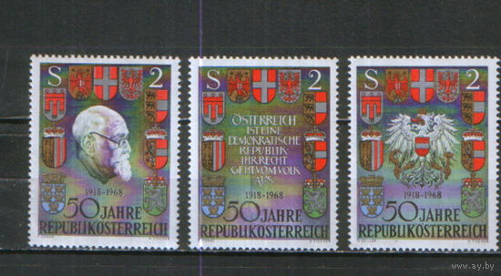 Полная серия из 3 марок 1968г. Австрия "50 лет Австрийской Республике" MNH