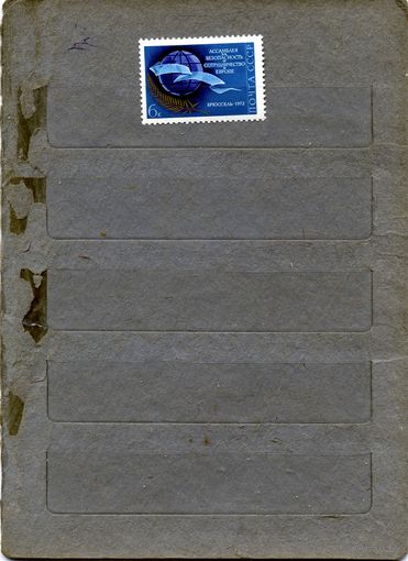 СССР, 1972, Ассамблея** за безопасность, серия 1м, вропе