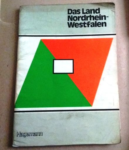 Deutsch. Немецкий язык. Журнал "Das Land Nordrhein-Westfalen" (Земля Северный Рейн-Вестфалия).