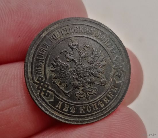 2 КОПЕЙКИ 1880 СПБ СМОТРИТЕ ДРУГИЕ МОИ ЛОТЫ!