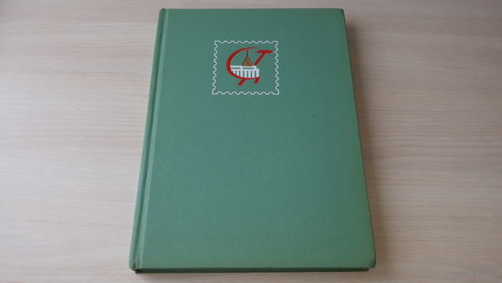 Марки Обезьяны - альбом с марками - фауна, коллекция обезьян - хороший подарок - альбом СССР