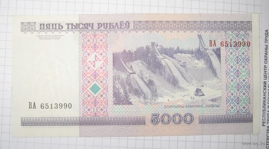 Беларусь. 5 тыс. руб. 2000 г. UNC