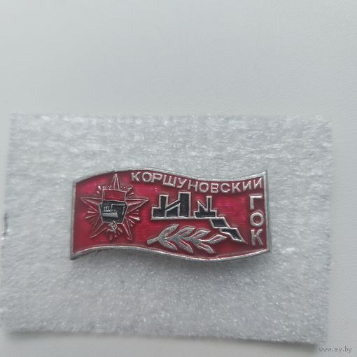 Знак Коршуновский ГОК