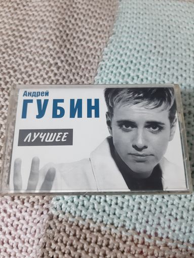 Кассета Андрей Губин. Лучшее. TDK HF 74 HiFi.