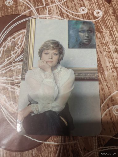 Календарик,алиса фрейндлих,1990