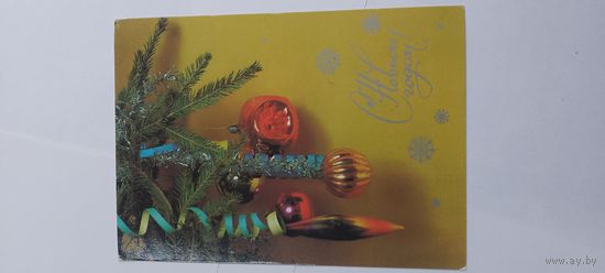 С новым годом! Е. Савалова 1986г не подписана