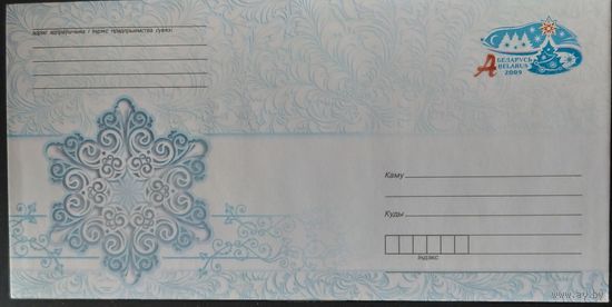 Беларусь 2009 С новым годом.