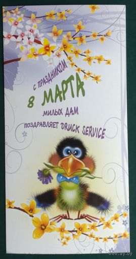 Открытка "С праздником 8 Марта !" (ворона с цветами). корпоративная "Druck Service", чистая