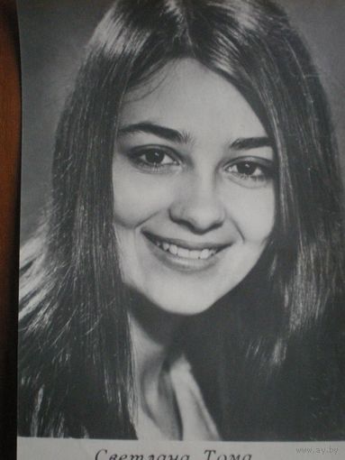 Киноартисты, Тома,  1969г."Укррекламфильм", чистая.