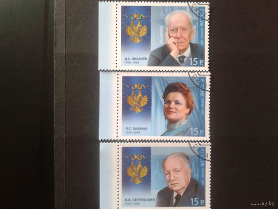 Россия 2011 Кавалеры ордена полная серия Михель-5,4 евро гаш