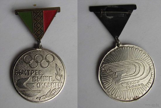БССР. ВДФСОП.