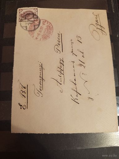 1889 Россия Загорский 60  на красивой вырезке номерное гашение (б-7)