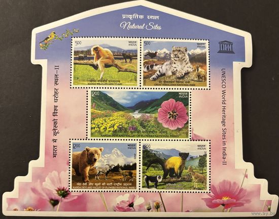Марки Индия 2020 Фауна. Охрана природы. Всемирное наследие ЮНЕСКО