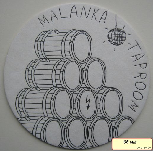 Подставку пивоварни Malanka. Размер 95 мм.