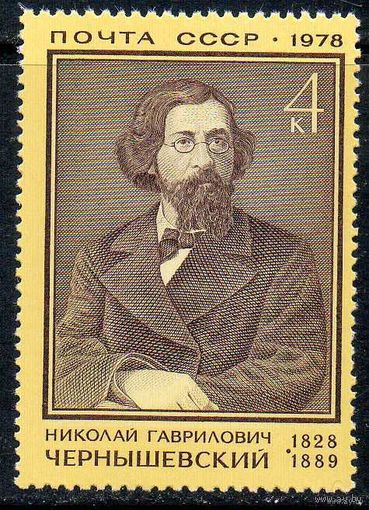 Н. Чернышевский СССР 1978 год **