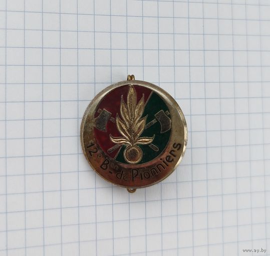 Франция. 12 инженерный батальон Иностранного легиона (R74)