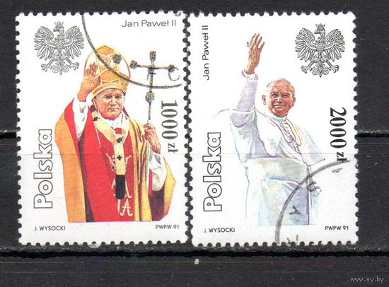 Папа Павел II Польша  1991 год серия из 2-х марок