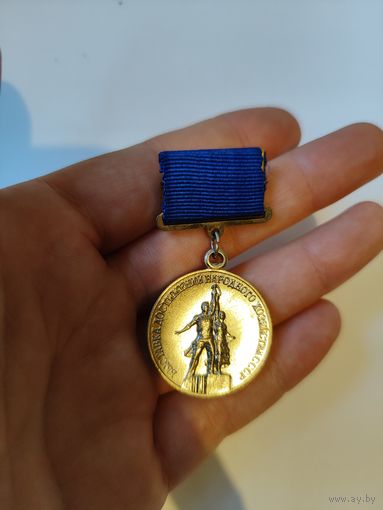 Знак лауреат ВДНХ СССР