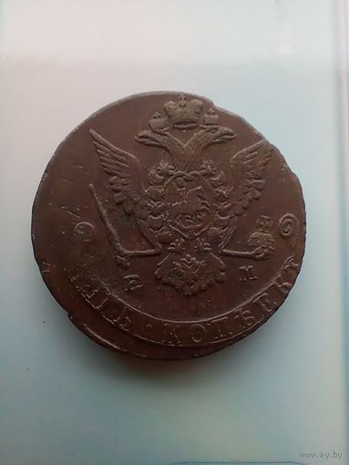 5 копеек 1772 года
