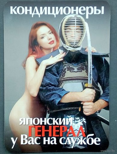 Календарик-2001