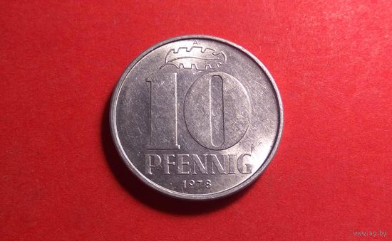10 пфеннигов 1978. Германия - ГДР. отличная!
