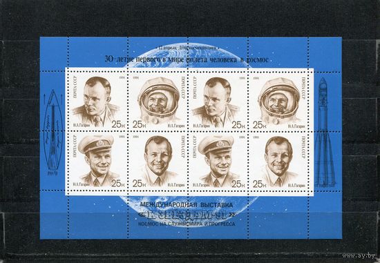 СССР 1991. День космонавтики. Блок. Тип 2. С надпечаткой К звездам