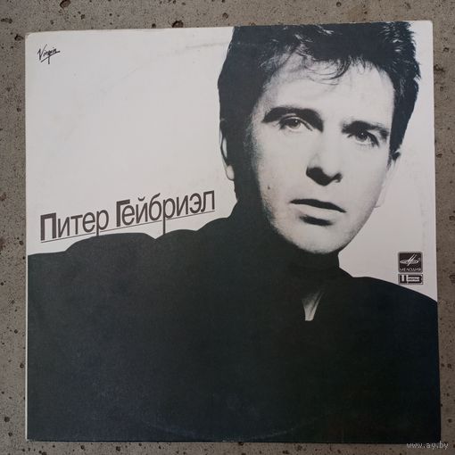 Питер Гейбриэл (Peter Gabriel) - So - ЛЗГ, 1986 г.