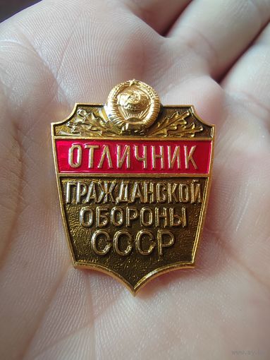 Отличник гражданской обороны СССР. Жёлтый.