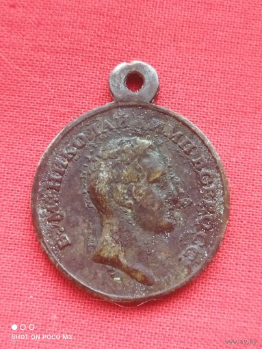 За Кавказъ, Серебро,старая медаль,без Минимальной цены