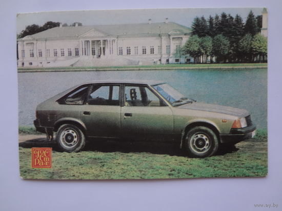 Календарик 1990 г.  Страхование средств транспорта.