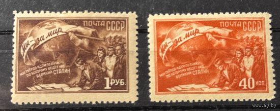 Марки СССР почта СССР