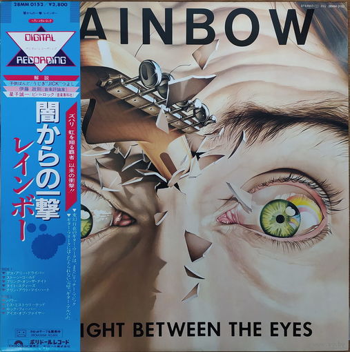 Rainbow - Straight Between The Eyes / JAPAN