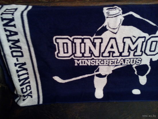 Большое Махровое Полотенце - "Хоккейный Клуб "DINAMO" Minsk" - Размеры: 70/140 см