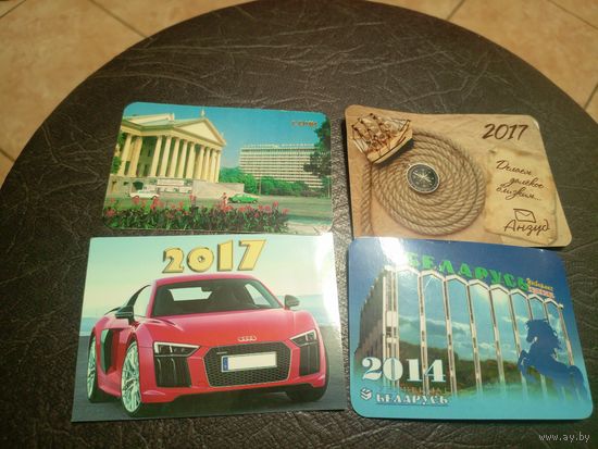 Календарики одним лотом