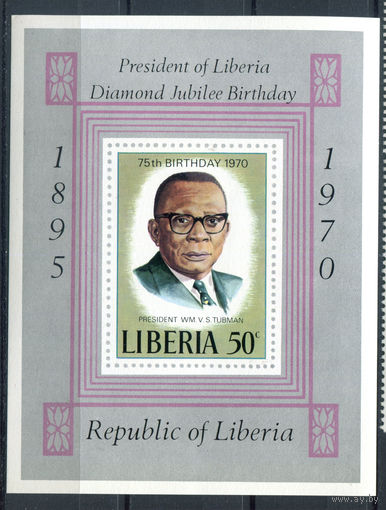 Либерия - 1970г. - 75-летие Уильяма Табмена - полная серия, MNH [Mi bl. 52] - 1 блок