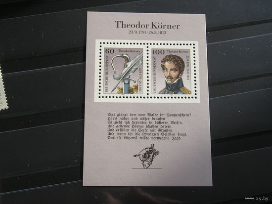 ФРГ 1991 Теодор Кёрнер