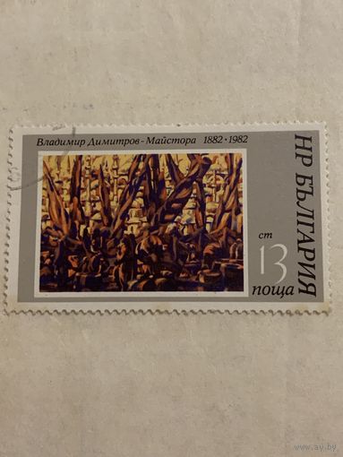 Болгария 1982. Владимир Димитров.