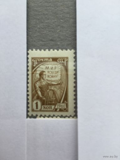СССР 1961 год. Стандарт
