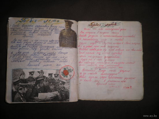 Песенник(рукописное переписывание и оформление песен)времён СССР 1874-1979 гг.С рубля.