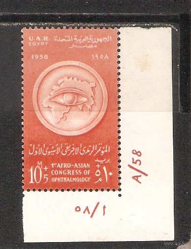 ФФ5 ОАР 1958 Офтальмология