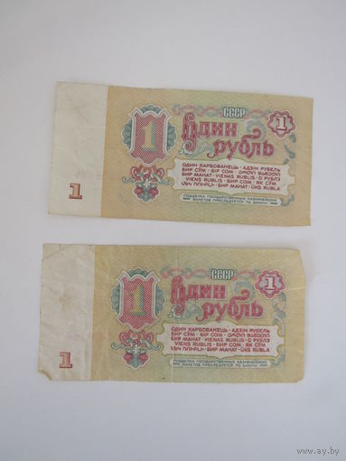 1 рубль 1961год  серия Зч9626424 Пв6044156