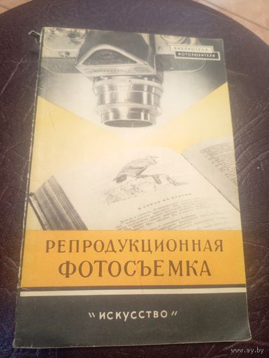 Репродукционная фотосьемка\3