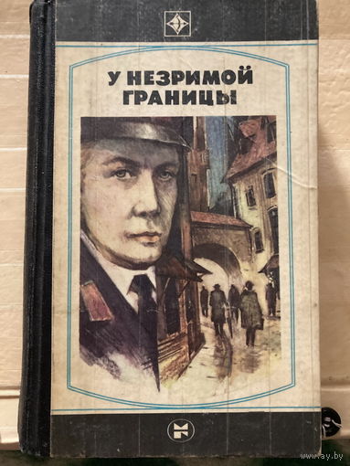 Детектив СССР Серия Стрела 4