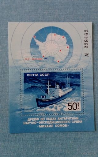 Ссср