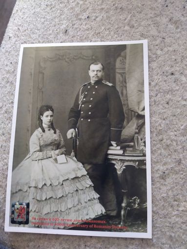 Открытка Александр 3 с супругой Марией Феодоровной