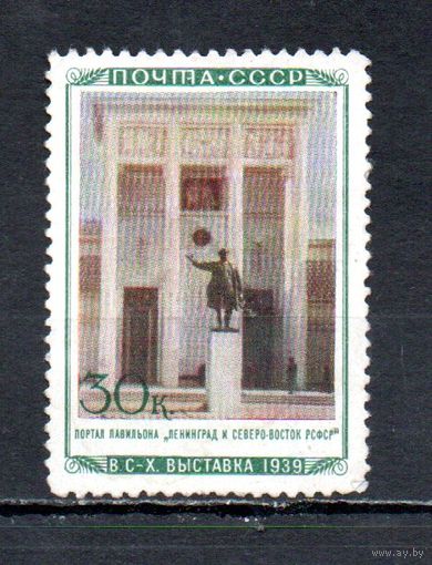 Выставка. Павильоны СССР 1940 год 1 марка