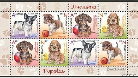 2017г Беларусь MNH Малый лист "Щенки"