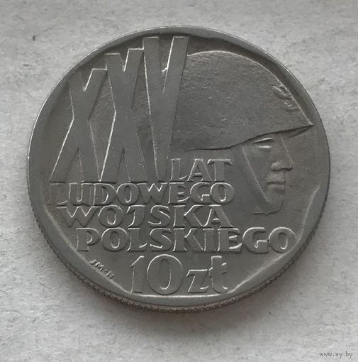 Польша 10 злотых 1968 - 25 лет с момента образования народной армии